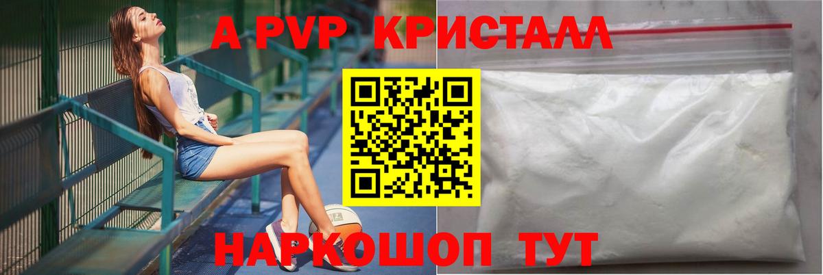 Alpha-PVP СК  Вход с VPN  A-PVP Crystall  Избербаш 
