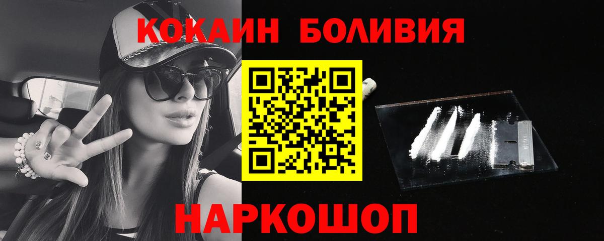 Кокаин FishScale  Вход с VPN  Избербаш 