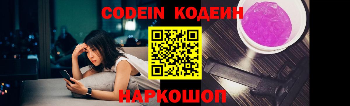 Кодеин напиток Lean (лин)  Вход с VPN  Избербаш  Кодеин напиток Lean (лин) 