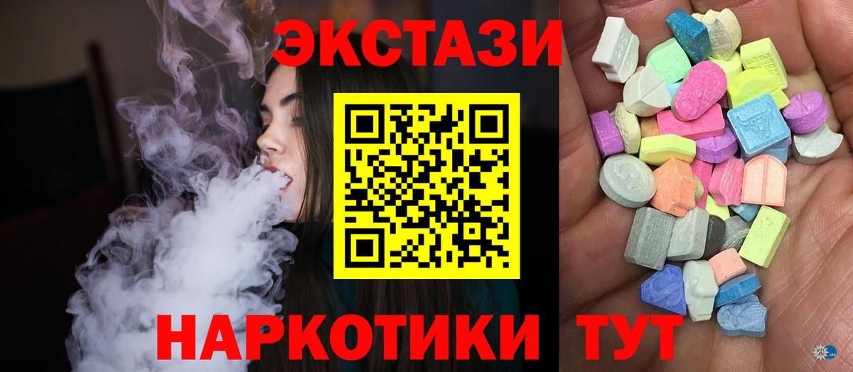 Ecstasy XTC Избербаш