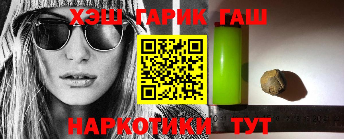 ГАШ убойный  ГАШ убойный  ГАШИШ  Вход с VPN  Избербаш 