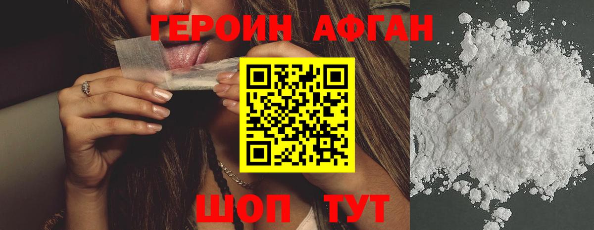 Героин Heroin  Вход с VPN  Героин  Избербаш 