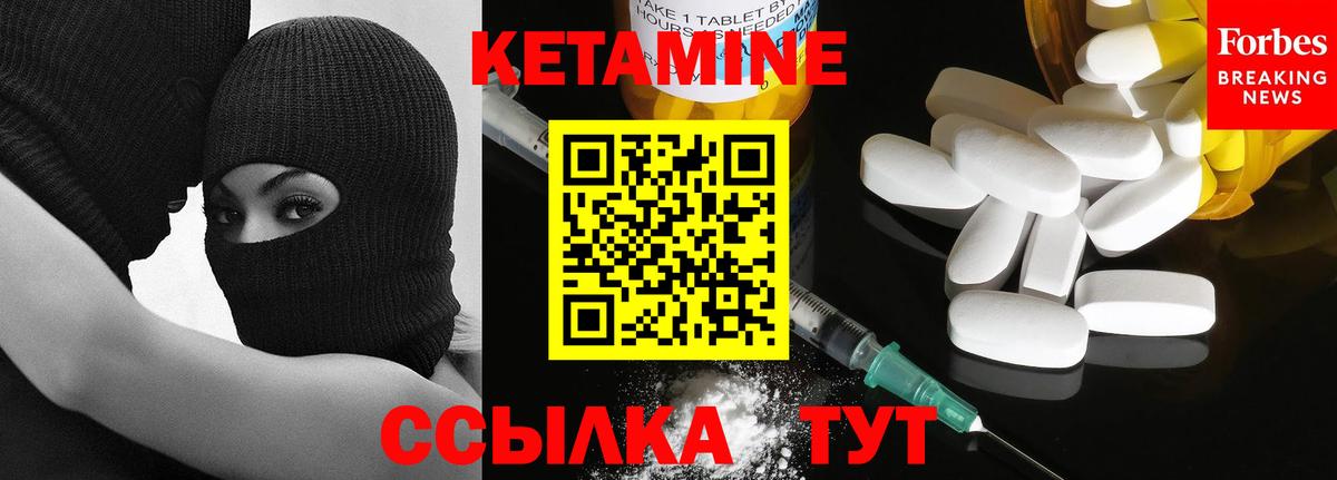 Кетамин VHQ  Вход с VPN  ссылка на мегу зеркало  Избербаш  Кетамин ketamine 