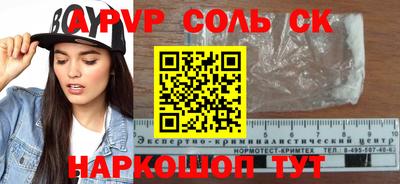 круглые Бийск