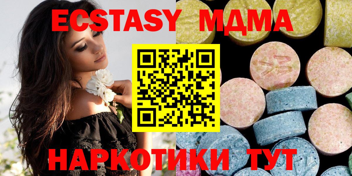 Избербаш  МДМА Molly  Вход с VPN 