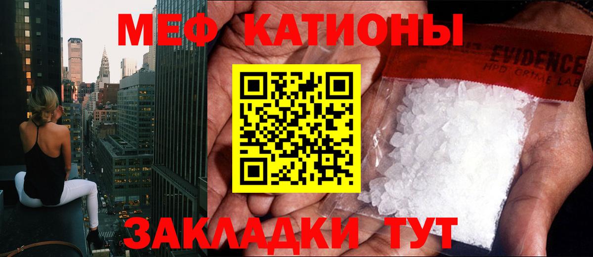 Мефедрон Избербаш