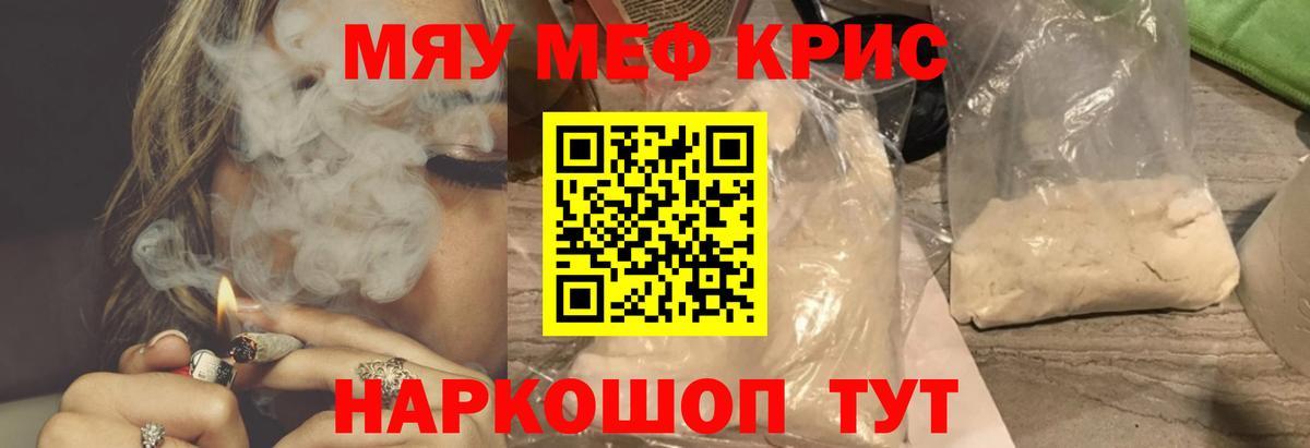 Меф  Вход с VPN  Избербаш  Мефедрон кристаллы 