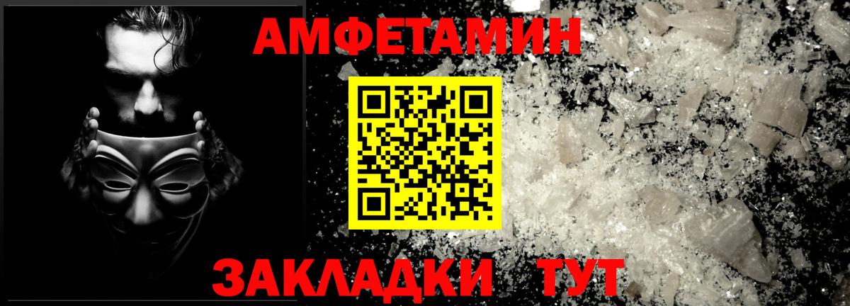МЕТАМФЕТАМИН  Вход с VPN  Избербаш  Первитин витя 