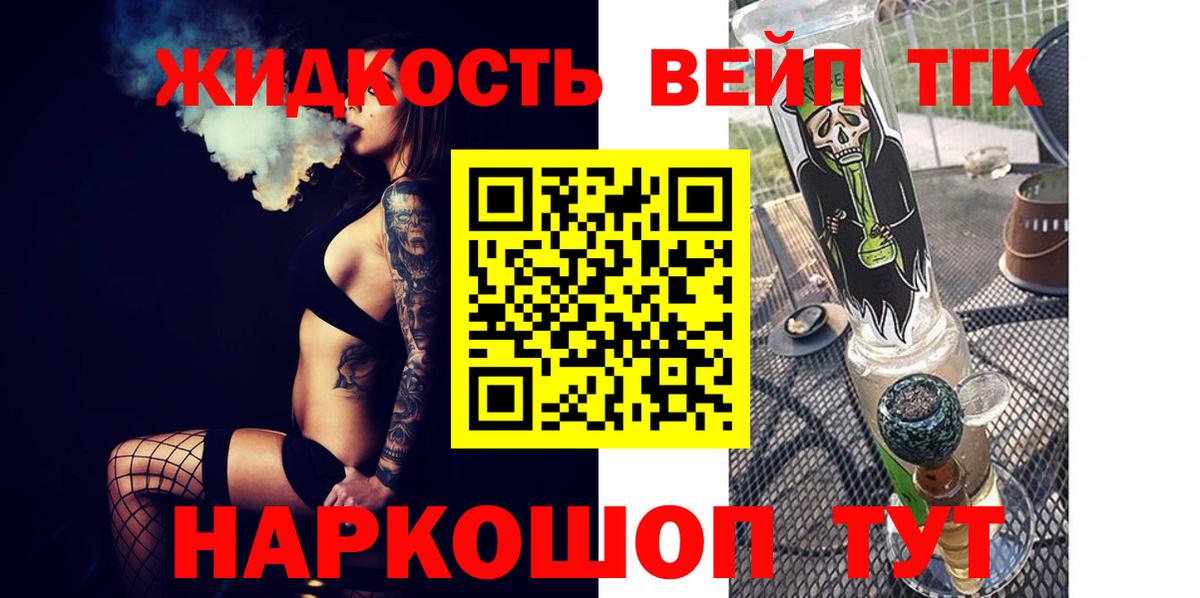ТГК THC oil Избербаш
